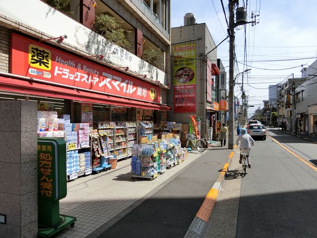 スマイル薬局 池上駅前店の写真