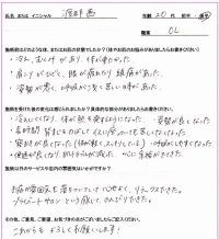 全身不調でお困りの渡部 茜様（大田区にお住いの20代女性/職業：OL）