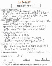 更年期障害でお困りのA.Y様（川崎市にお住いの49歳女性/職業：会社員）