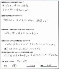 育児疲労でお困りの荒木 南実様（大田区にお住いの29歳女性/職業：主婦）