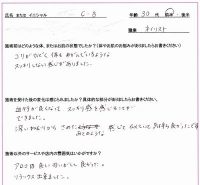 体のゆがみでお困りのC.B様（世田谷区にお住いの30代女性/職業：ネイリスト）