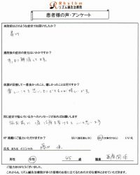 肩こりでお困りの藤井 順様（大田区にお住いの45歳女性/職業：医療関係）