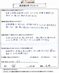 腰痛でお困りのE.F様（大田区にお住いの52歳女性/職業:主婦）