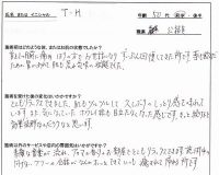 美容面でお困りのT.H様（川崎市にお住いの50代女性/職業：公務員）