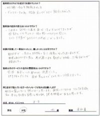 不妊症で来院されたJ.I様(大田区にお住いの41歳女性/職業:会社員)
