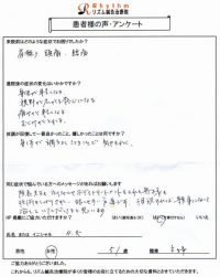 肩こり頭痛でお困りのH.K様（目黒区にお住いの51歳女性/職業：主婦）