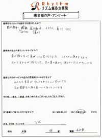首肩こりでお困りのY.K様(大田区にお住いの38歳女性/職業:会社員)