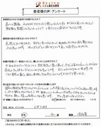 自律神経の乱れでお困りのくぼ たまき様（川崎市にお住いの42歳女性/職業：会社員）