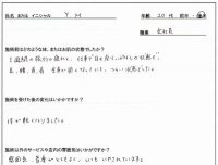全身疲労でお困りのY.M様（世田谷区にお住いの20代女性/職業：会社員）