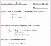 むくみでお困りのA.M様（大田区にお住いの30代女性/職業：会社員）