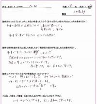 身体のゆがみでお困りのA.N様(大田区にお住いの30代女性/職業:助産師)