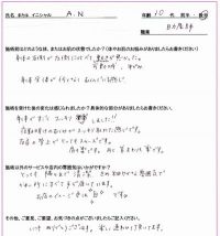 身体のゆがみでお困りのA.N様（大田区にお住いの30代女性/職業：助産師）