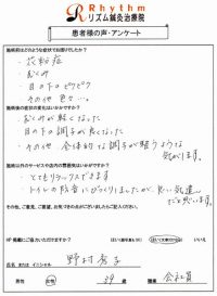 むくみでお困りの野村 秀子様（大田区にお住いの39歳女性/職業：会社員）