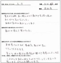 上半身の痛みでお困りのK.O様（川崎市にお住いの50代女性/職業：会社員）