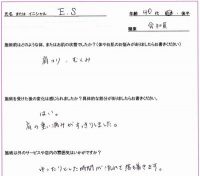 肩こりでお困りのE.S様（大田区にお住いの40代女性/職業：会社員）