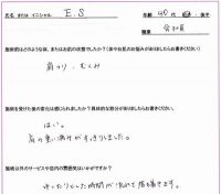 肩こりでお困りのE.S様（大田区にお住いの40代女性/職業：会社員）