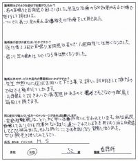 突発性難聴でお困りのM.S様（大田区にお住いの32歳女性/職業：看護師）