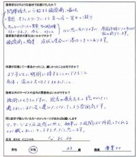 偏頭痛でお困りのなおみ様(大田区にお住いの33歳女性/職業:兼業ママ)