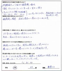 偏頭痛でお困りのなおみ様（大田区にお住いの33歳女性/職業：兼業ママ）